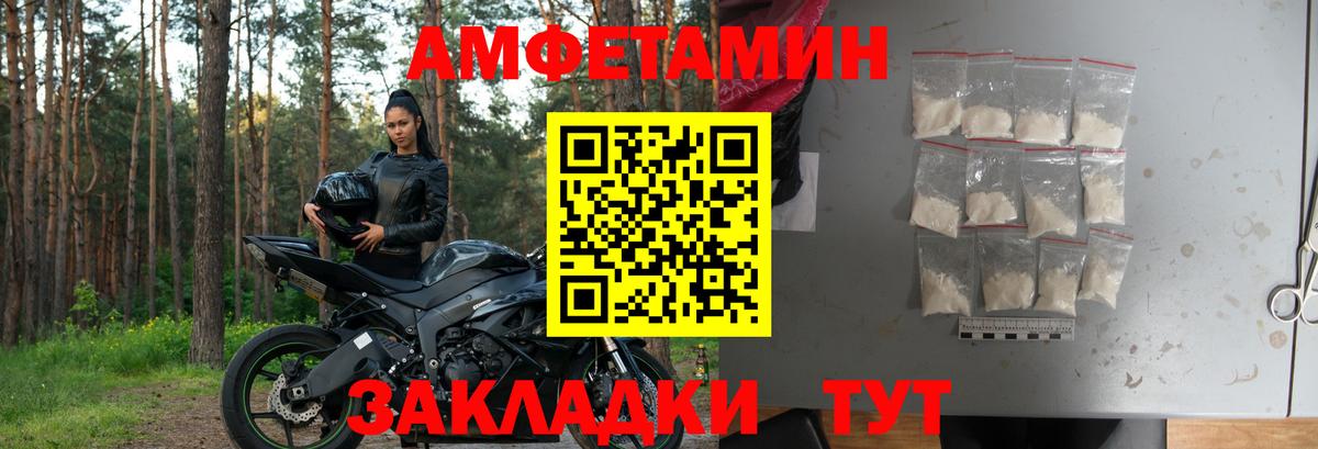 АМФЕТАМИН 98% Белорецк