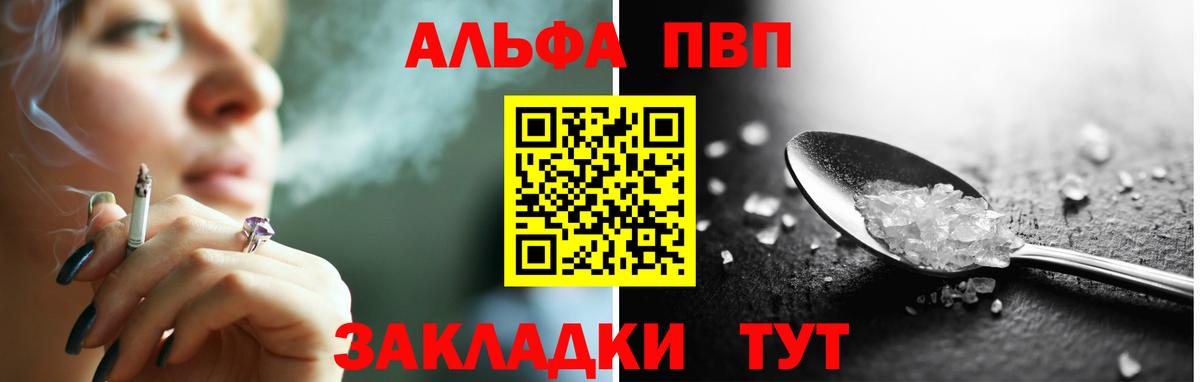 A PVP мука Белорецк