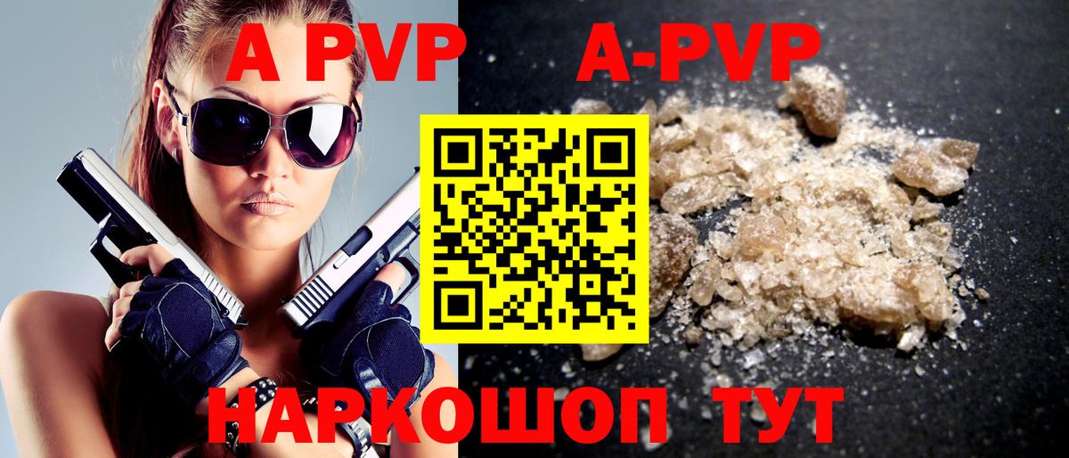 Белорецк  Альфа ПВП СК КРИС  А ПВП VHQ  APVP  Вход с VPN  Alpha PVP СК 