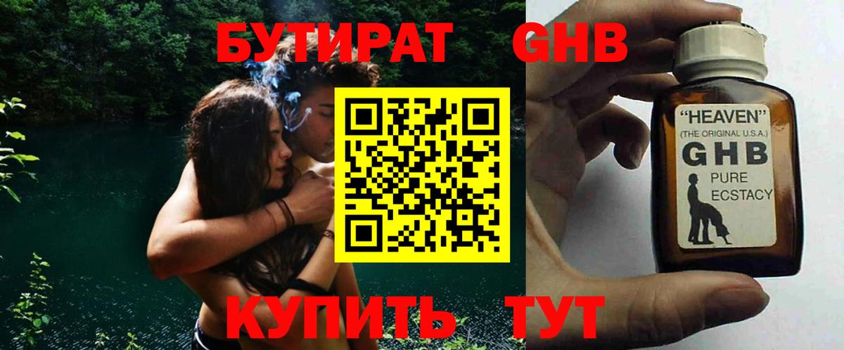 БУТИРАТ оксана Белорецк