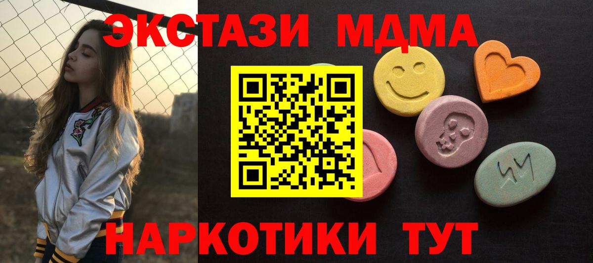Ecstasy  Ecstasy XTC  Ecstasy TESLA  Вход с VPN  Белорецк 