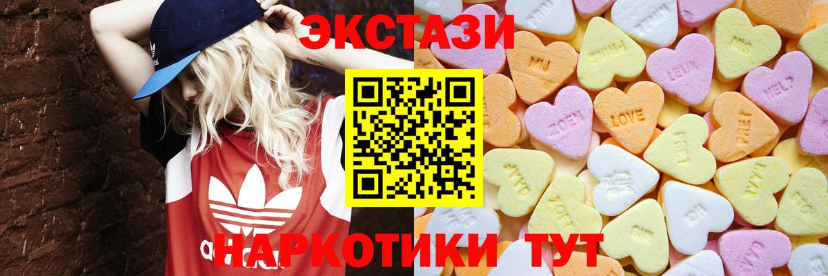 Экстази 280 MDMA Белорецк