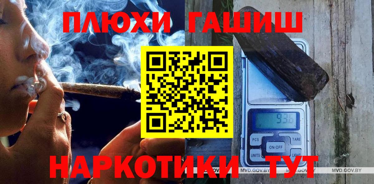ГАШИШ Изолятор  Вход с VPN  Гашиш  ГАШ индика сатива  Белорецк 