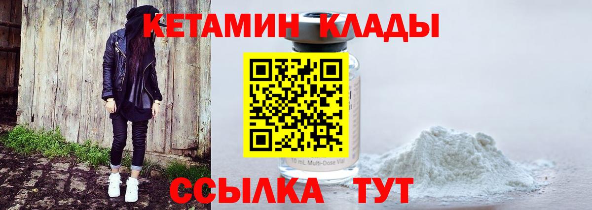 Белорецк  Кетамин ketamine  Вход с VPN 