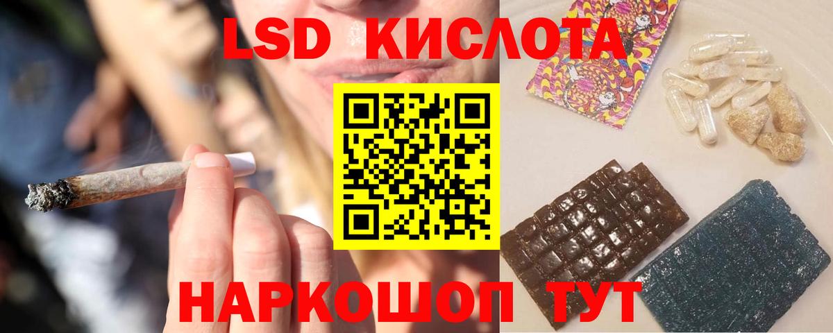 Лсд 25 экстази кислота Белорецк
