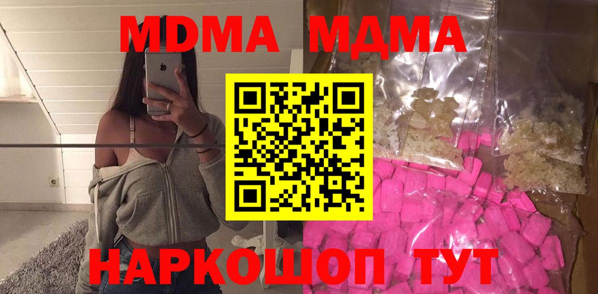 MDMA молли Белорецк