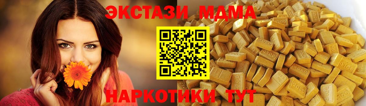 MDMA  МДМА Molly  Вход с VPN  Белорецк 