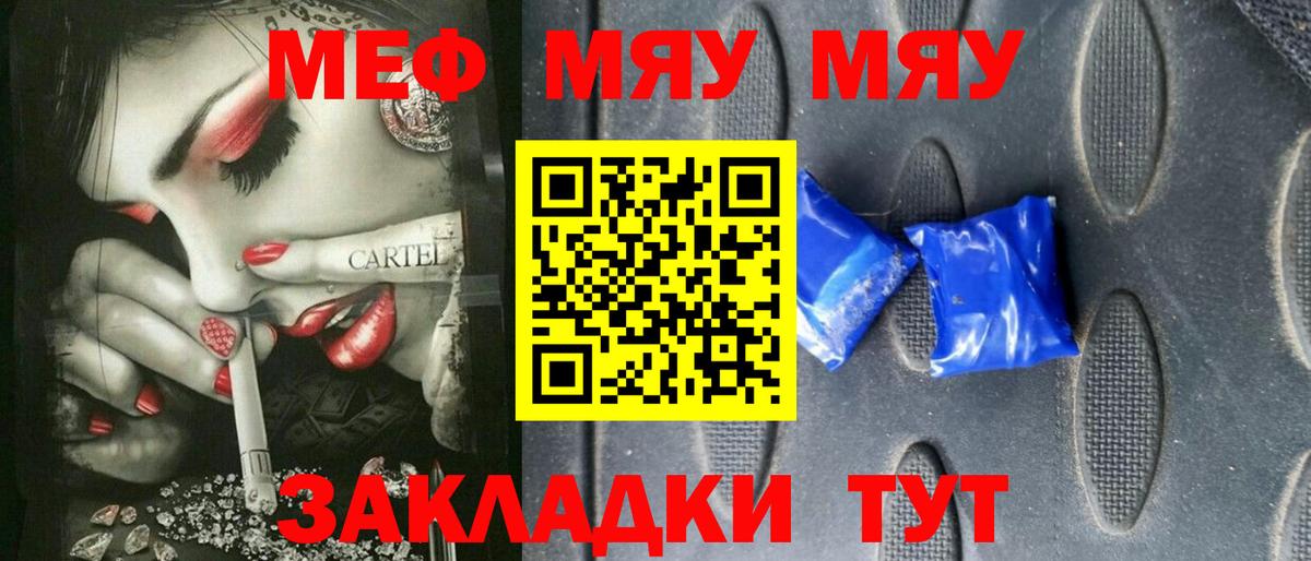 МЕФ мука Белорецк
