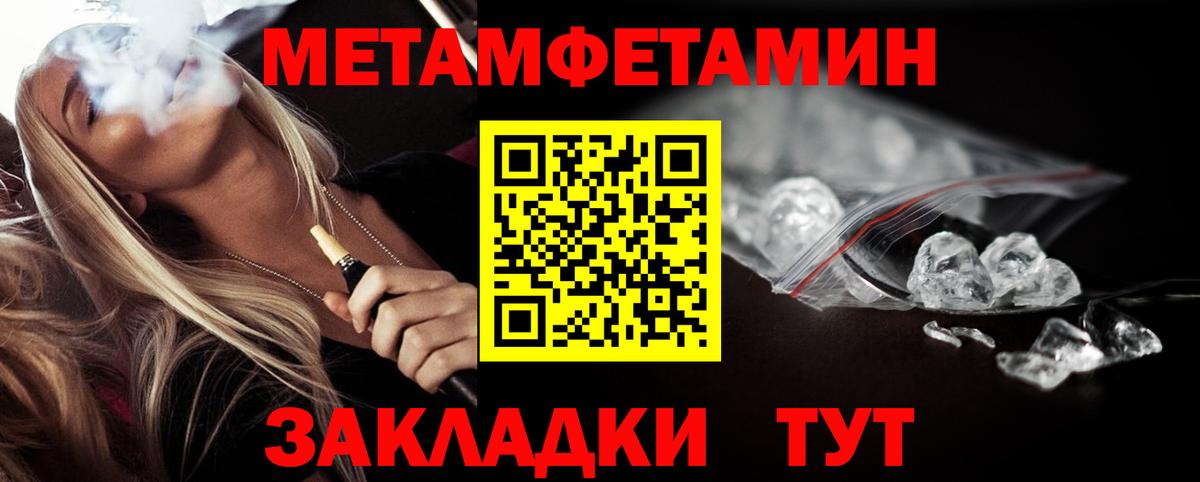 Метамфетамин мет  Вход с VPN  Метамфетамин  Белорецк 