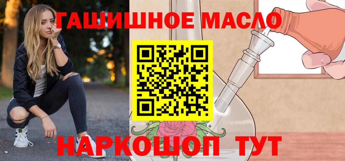 ТГК Wax Белорецк