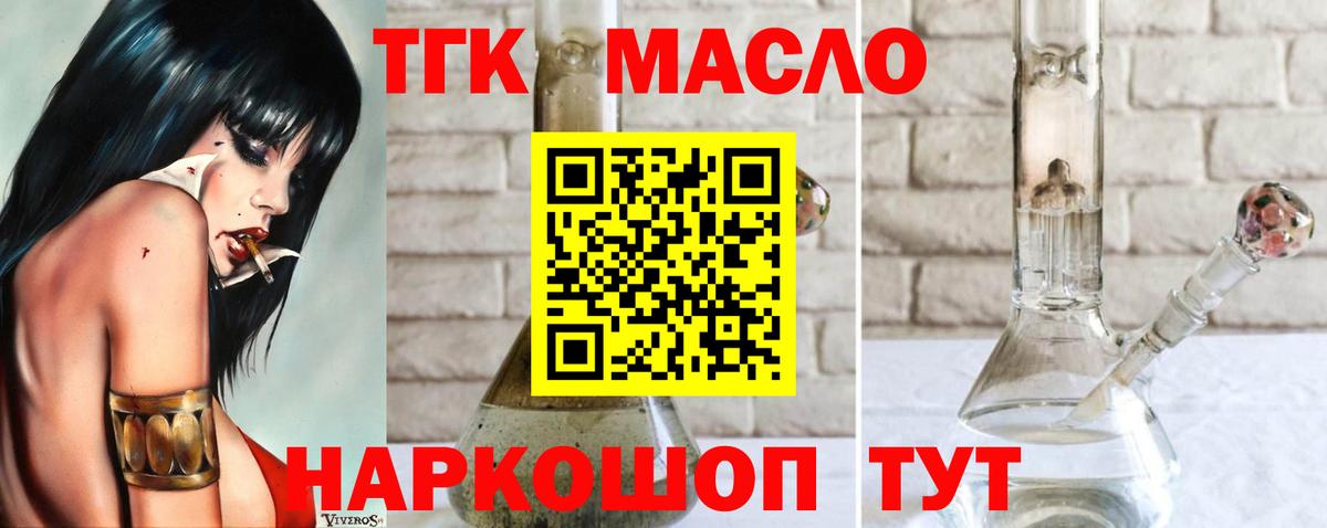   сайт  ТГК жижа  Вход с VPN  ТГК Wax  Белорецк 